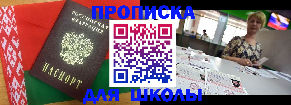 прописка для работы в Тогучине