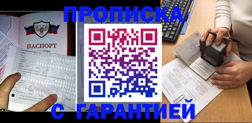 временная регистрация надежно в Тогучине